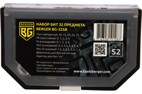 Купить Набор бит BERGER BG-32SB 32 предмет фото №3