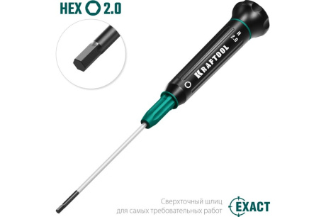 Купить Precision отвертка для точных работ HEX2.0  KRAFTOOL 25685-2.0 фото №6