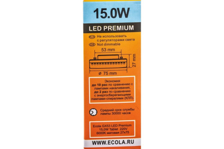 Купить Лампа светодиодная ECOLA GX53 15W 6000K 1200lm матовое стекло Premium T5UD15ELC фото №7