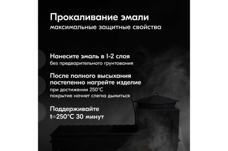 Купить Эмаль KU-5122 Черная для Мангалов термостойкая 520мл фото №6
