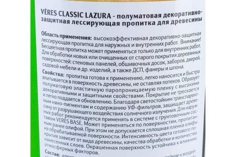 Купить Пропитка Veres Classic Lazura №8 дуб темный 0.9 л 1/6 42015 фото №3