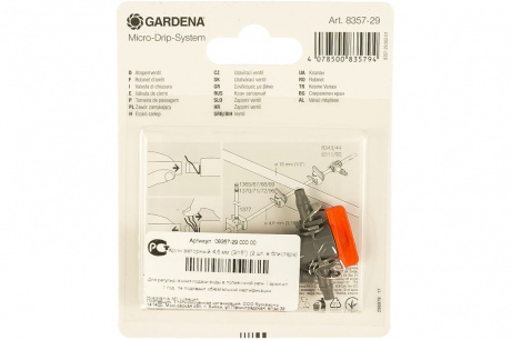 Купить Кран запорный Gardena 4,6 мм (2 шт)    08357-29.000.00 фото №4