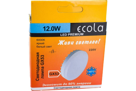 Купить Лампа светодиодная ECOLA GX53 12W 6000K 960lm матовое стекло Premium T5UD12ELC T5UD12ELC фото №3