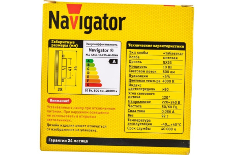 Купить Лампа Navigator 61 632 NLL-GX53-10-230-4K-DIMM фото №7