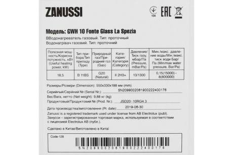 Купить Газовая колонка Zanussi GWH 10 Fonte Glass La Spezia фото №11